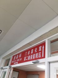 -首都儿科研究所附属儿童医院