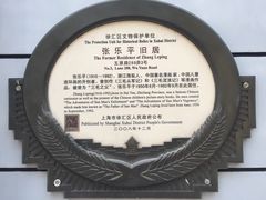 -张乐平故居