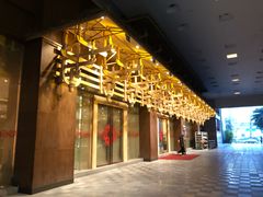 -阿斯牛牛·凉山菜(新会展店)