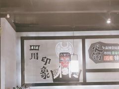-冠菌火锅自助(东莞桥头店)