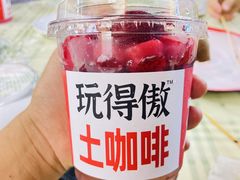 -马叉虫和妖且闲·长沙大排档(解放西店)