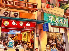 -遇见小面(站西路店)