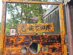 -横店影视城梦幻谷园区