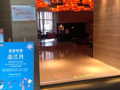 -真爱年华水疗健康运动中心(朱雀大街店)