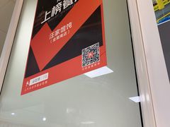 -汪家馄饨(集庆路店)
