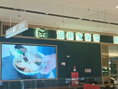 -绿草地·湘菜(芙蓉天街店)