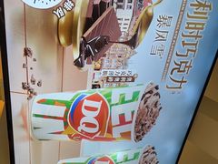 -DQ·蛋糕·冰淇淋(南开大悦城2F店)