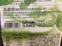 莉花茶希腊酸奶-乐纯(苹果社区店)