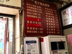 -老蔡记(二七广场店)
