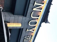 -薇酌饮·陕西菜(南门外店)