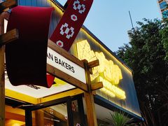 -方炉面包(丹凤店)