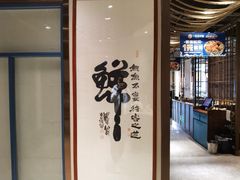 -小船渔村•大连菜•大连焖鱼(黄河路店)
