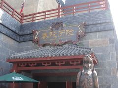 DSC03048-厦门方特梦幻王国