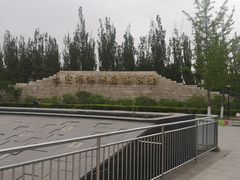 -永定河休闲森林公园