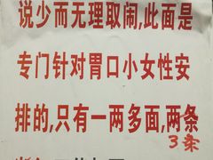 -明呈黄鱼面馆(斜土路店)