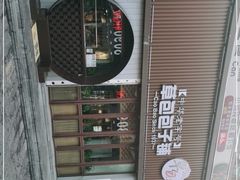 -草包包子铺(宽厚里店)