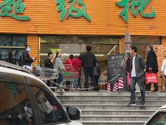 门面-鲜力达果品批发直销(青山店)