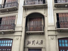 景点-汕头开埠文化陈列馆