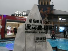 -长沙友阿奥特莱斯