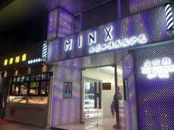 -MINX名珂斯·烫染形象设计