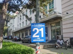 -老虎石海上公园