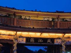 -凤池园