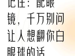 -华彬眼镜专业渐进配镜(潘家园店)