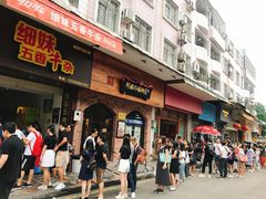 -细妹五香牛杂(步行街店)