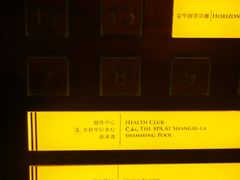 -杭州城中香格里拉大酒店