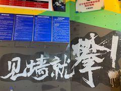 -乐攀岩馆(奥莱店)