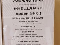 -交通银行前滩31演艺中心