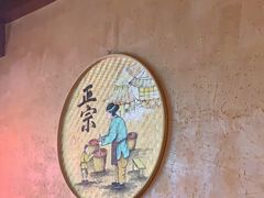 -富正毅三下锅连锁(三店)
