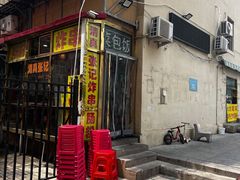 -张记炸串肠粉