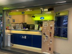 门面-50岚(西门店)