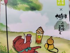 -奈雪的茶(湖滨银泰in77C区PRO店)