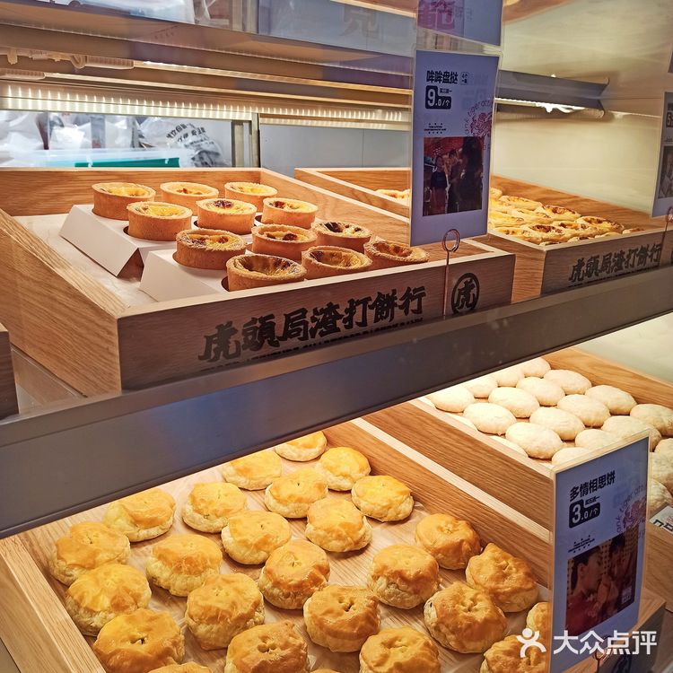 长沙新晋网红点心