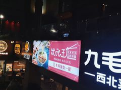 -天河领展广场