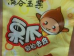 -满谷宝栗(奥林匹克店)
