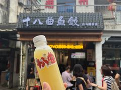 -非遗·十八曲鱼饺(西马总店)