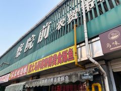 -大马弄蒋师傅美食酥鱼(察院前店)