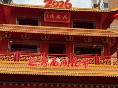 -越秀西湖花市(广州城市广场花卉店)