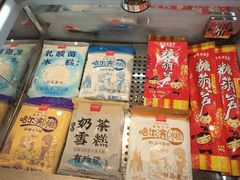 -老鼎丰糕点铺子(国贸商城店)