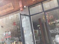 门面-蜜舍咖啡(洋人街店)