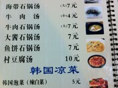 菜单-景福宫韩国料理(恒祥北大街店)