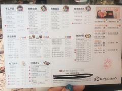 -鲜芋仙(中环百联2店)