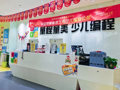 -童程童美信奥赛科技特长·乐高编程科创机器人(旭辉校区)