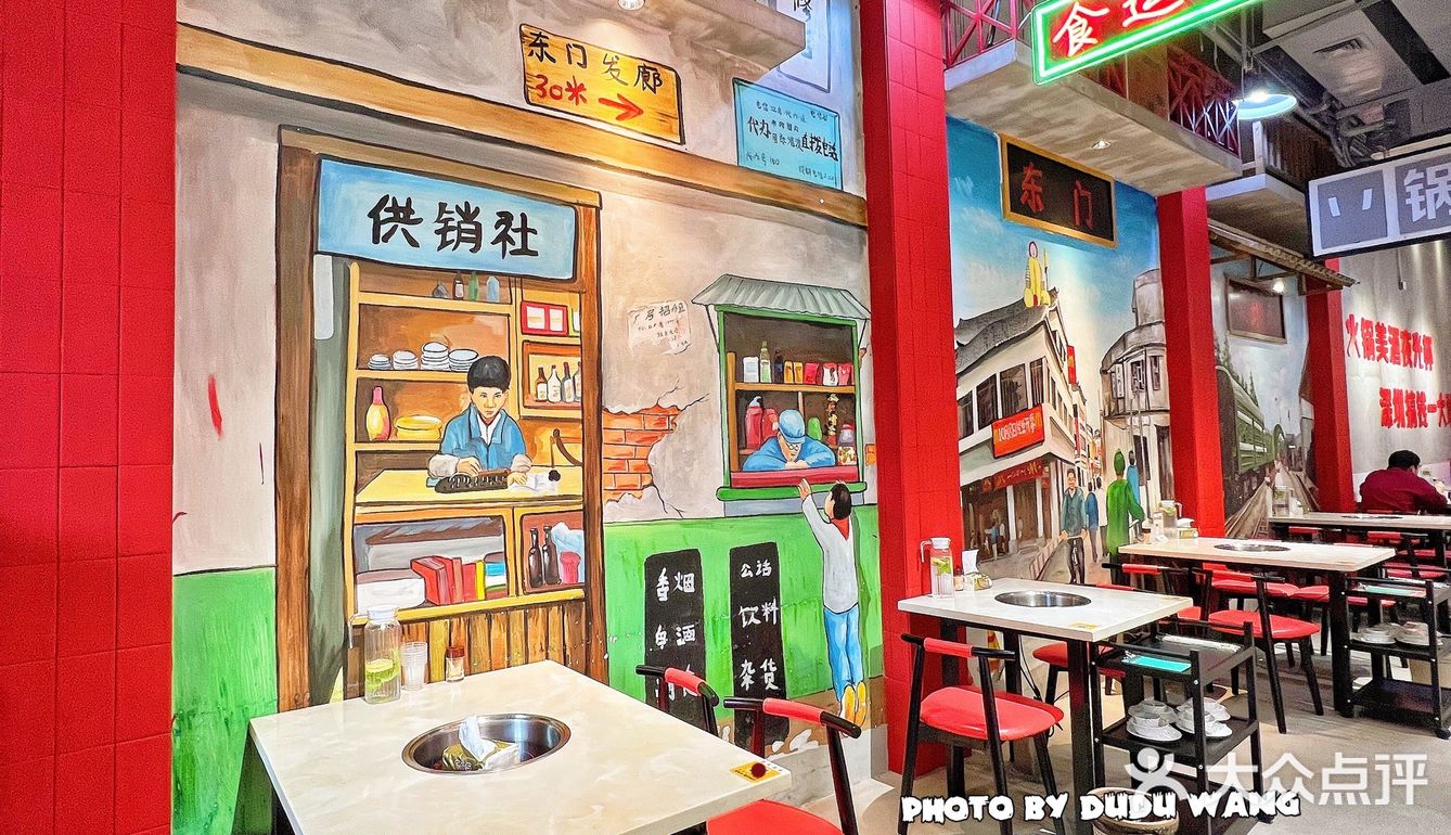 虎年，一定要穿越回80年代吃一顿打边炉。