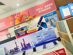 -中国移动(金科路营业厅)