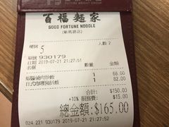 -百福麵家(新馬路店)