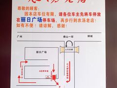 -农汤老店(顺联公园里店)
